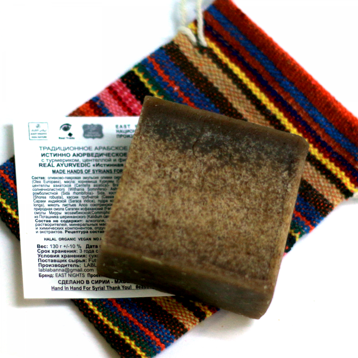 Мыло Real Ayurvedic «Истинная аюрведа»