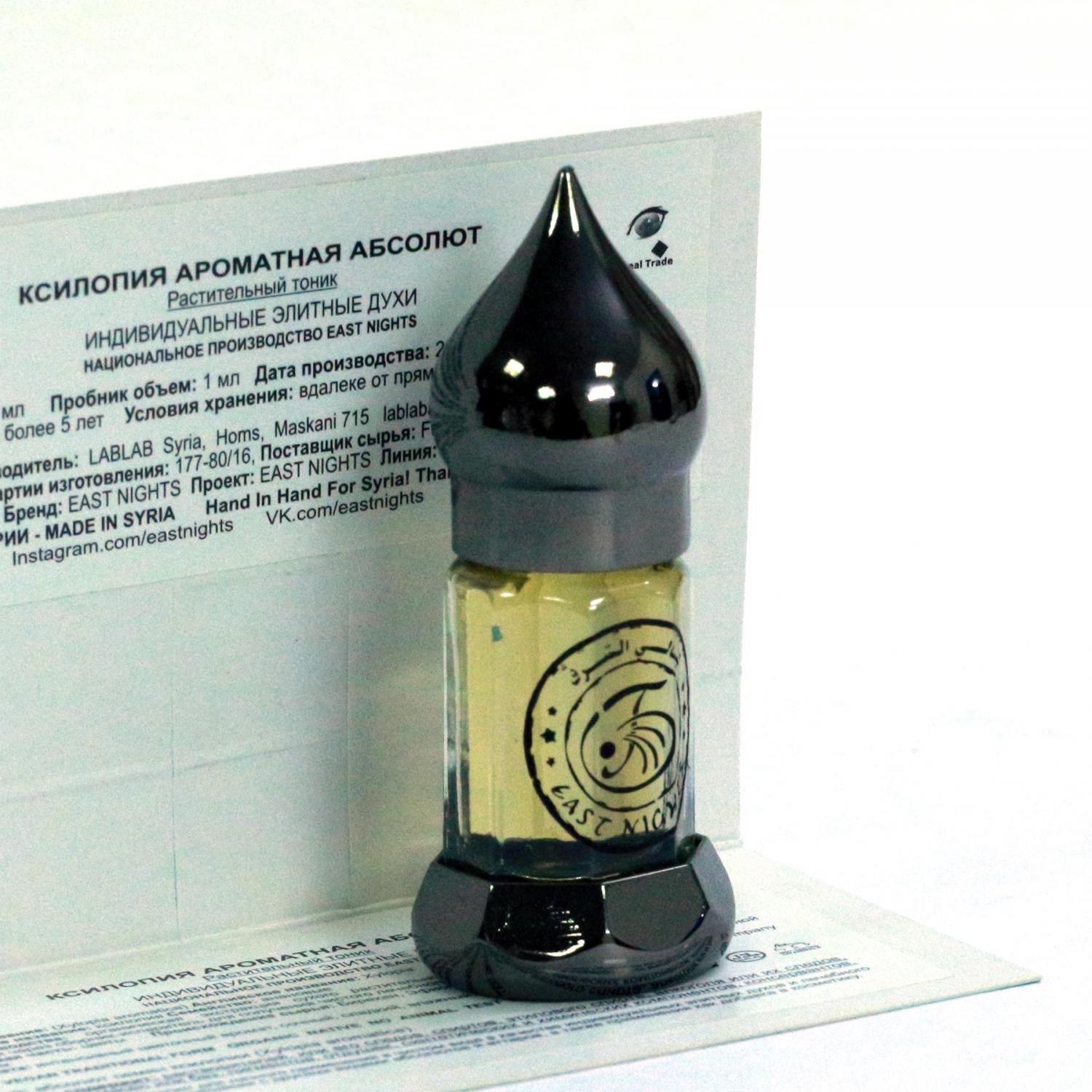 Ксилопия ароматная абсолют