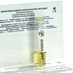 Шафран хорасанский абсолют МИНИ