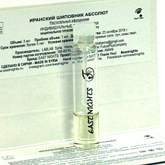 Иранский шиповник абсолют 1 мл